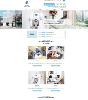 チーム医療でハイクオリティの診療を行う「まさき歯科」