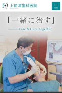 お口と調和のとれた状態を長期間維持できるインプラントを行う「上前津歯科医院」